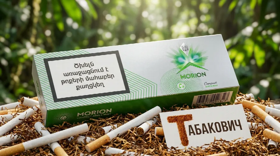 Морион Яблоко Кнопка Суперслим