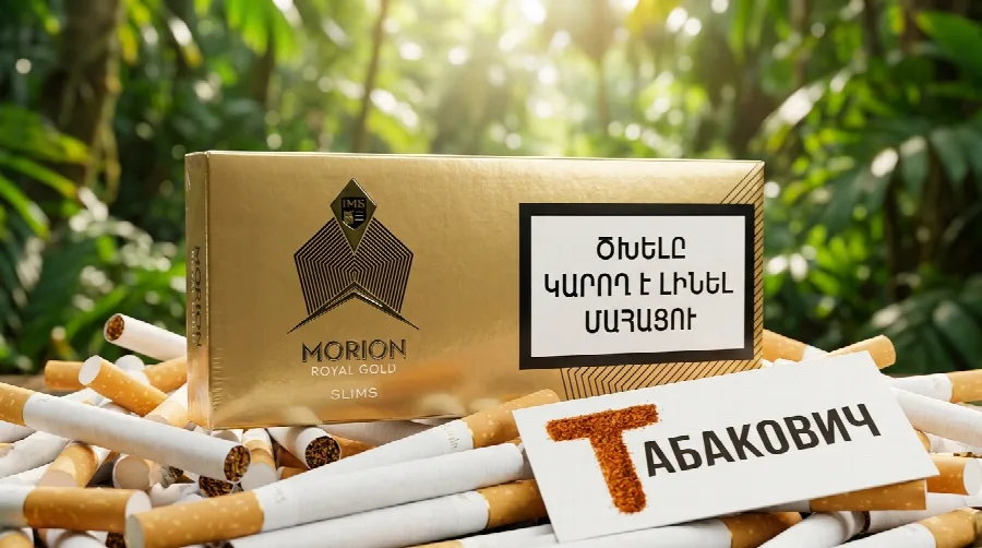 MORION ROYAL GOLD SLIMS