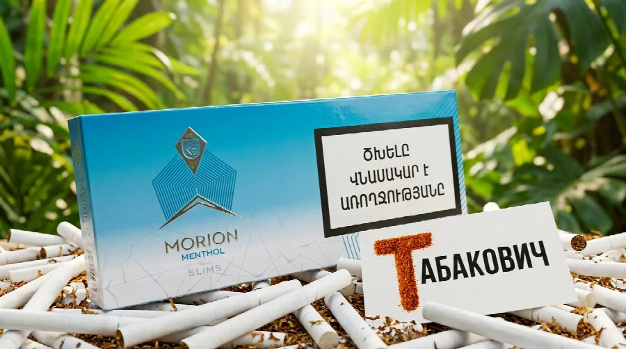 Morion Menthol Slim